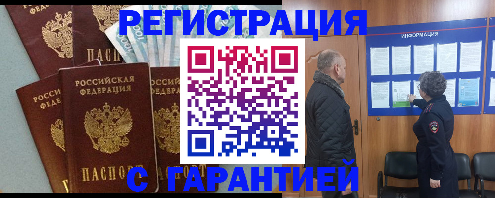 прописка иностранных граждан в Мурино