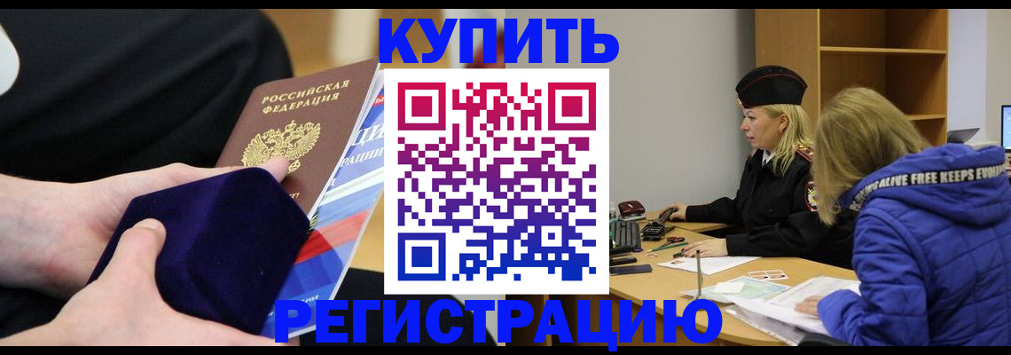 прописка 2025 в Мурино