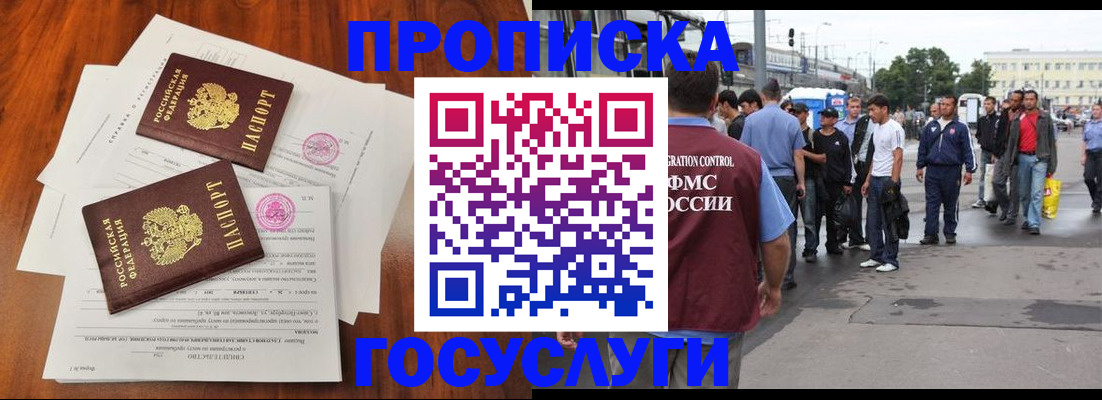 временная регистрация купить в Мурино