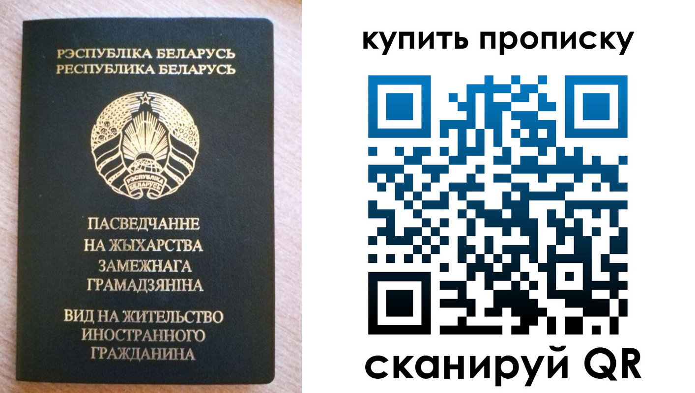 прописка паспорт в Мурино