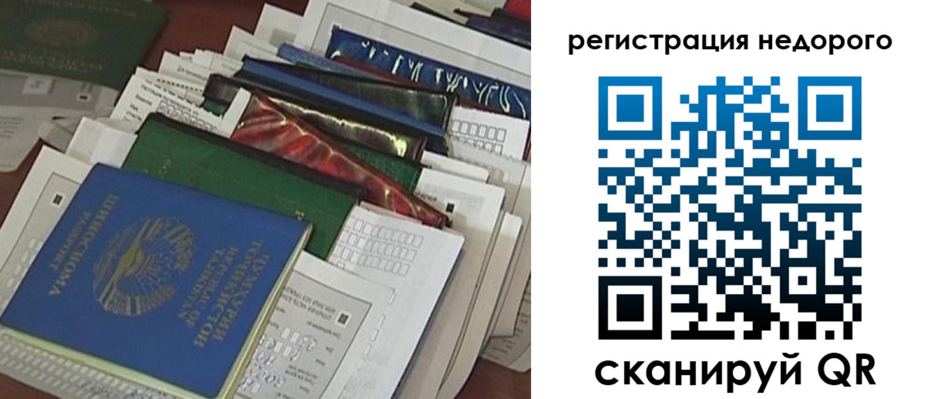 временная регистрация надежно в Мурино