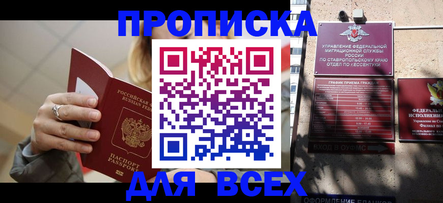 прописка регистрация в Мурино